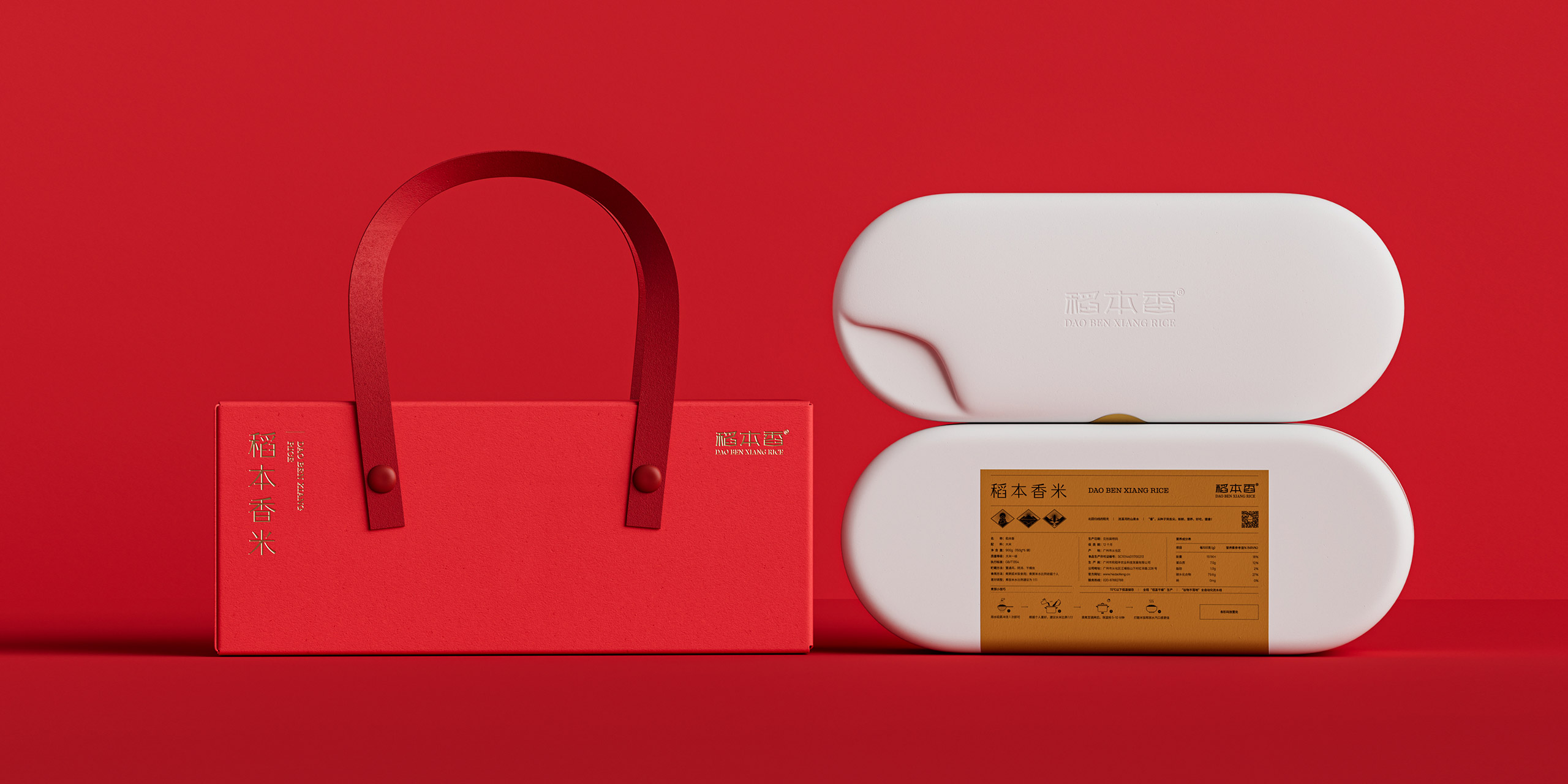高端香米禮盒包裝設(shè)計(jì)