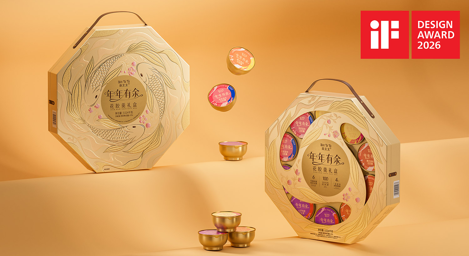 山姆會(huì)員店年年有余花膠羹新年禮盒包裝設(shè)計(jì)